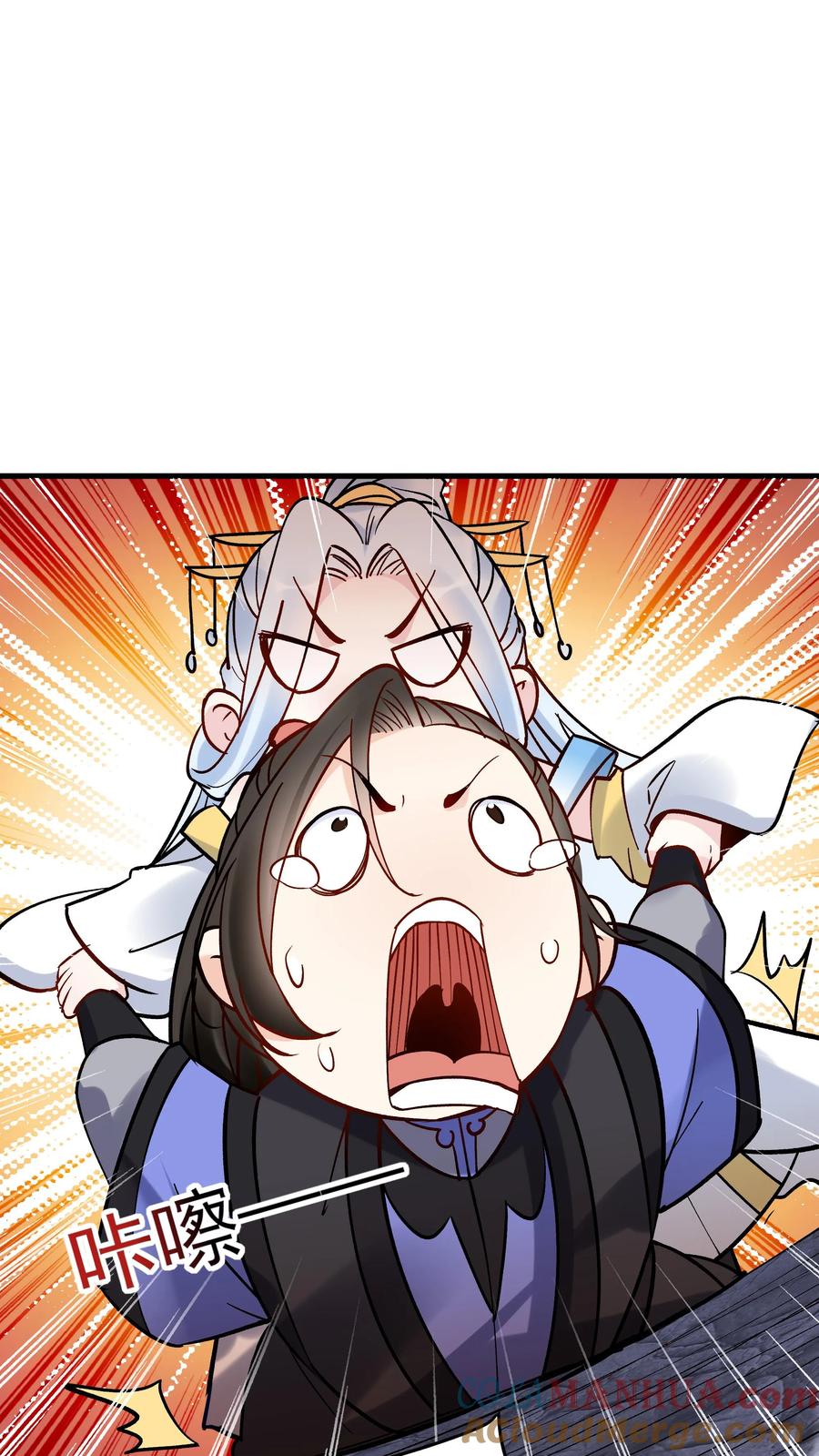 这个反派有点良心，但是不多！ 第90话 于兰中毒 第17页