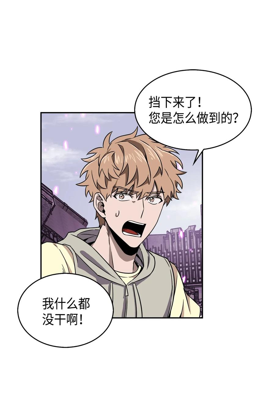 《我独自盗墓》090 重大收获 第14页