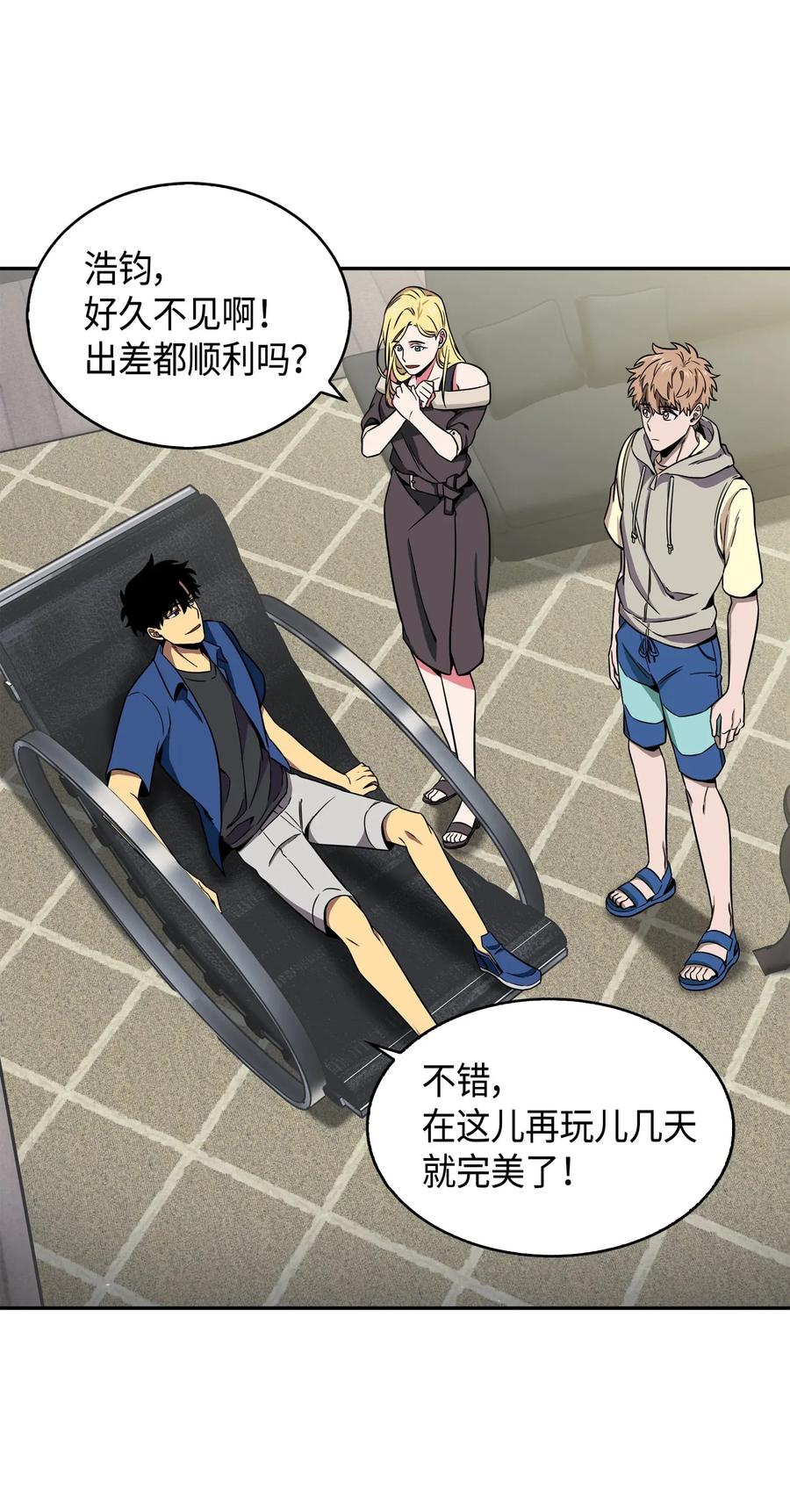 《我独自盗墓》090 重大收获 第51页
