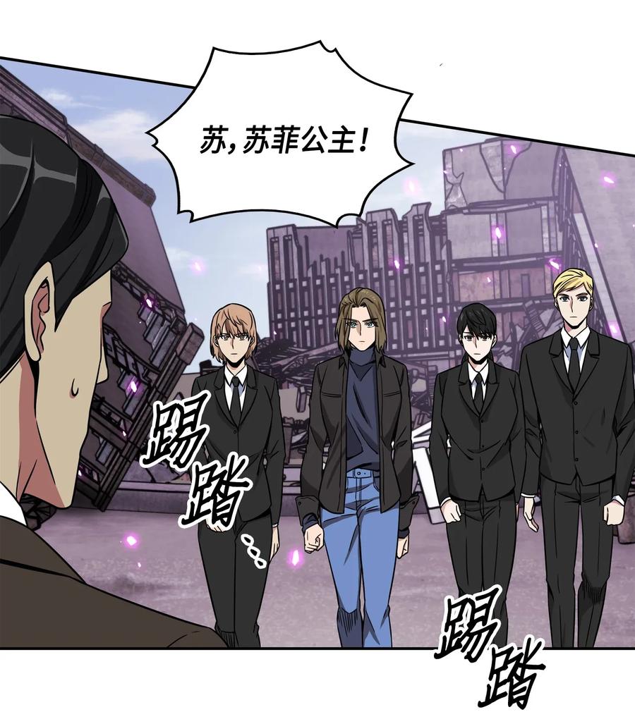 《我独自盗墓》090 重大收获 第30页