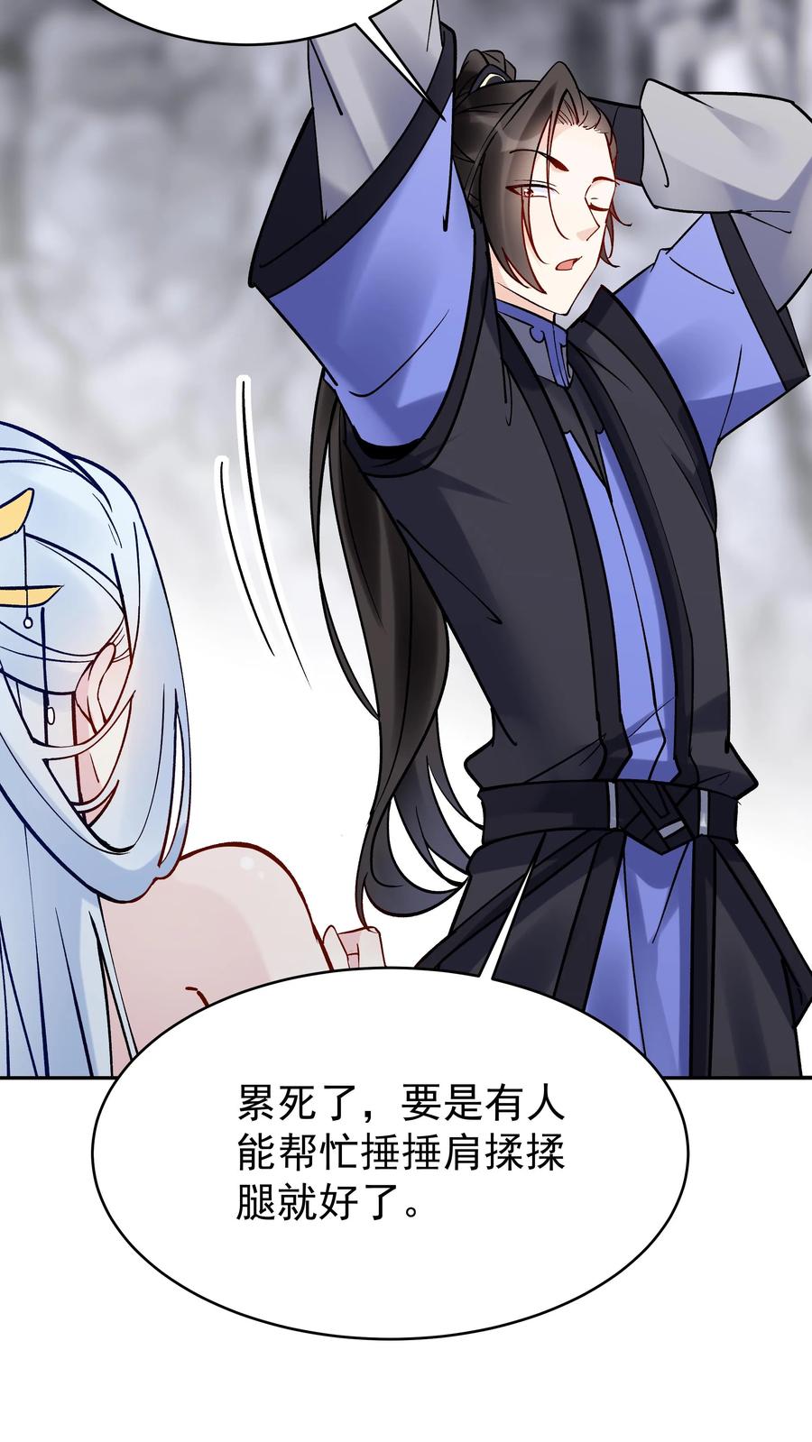 这个反派有点良心，但是不多！ 第90话 于兰中毒 第12页
