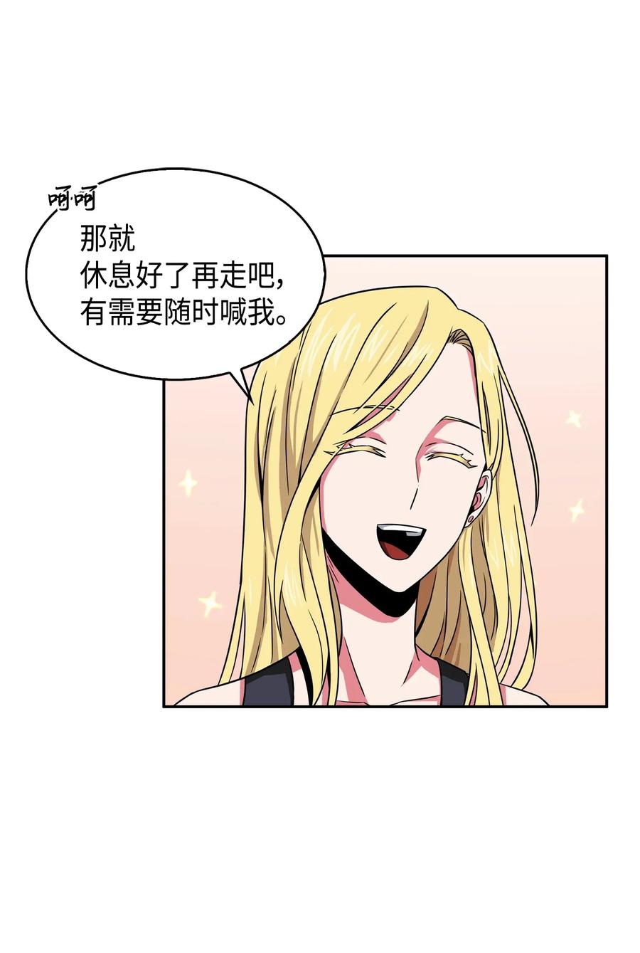 《我独自盗墓》090 重大收获 第52页