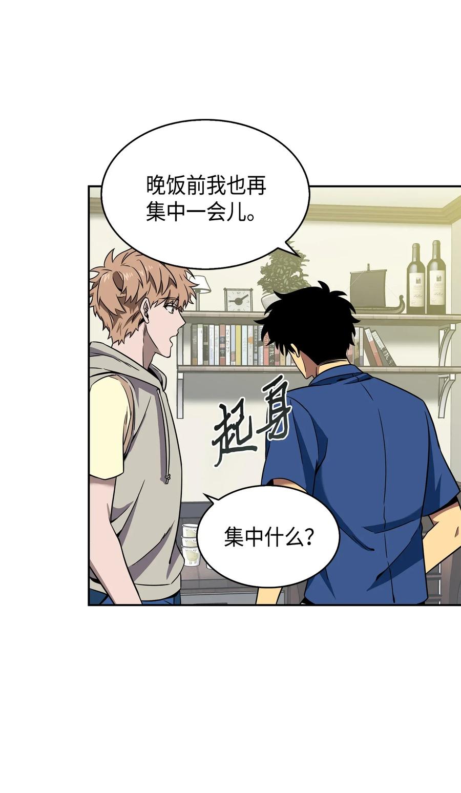 《我独自盗墓》090 重大收获 第54页