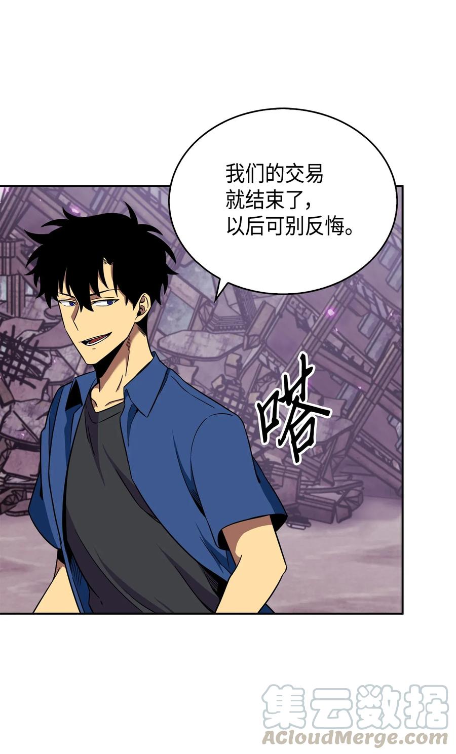 《我独自盗墓》090 重大收获 第37页