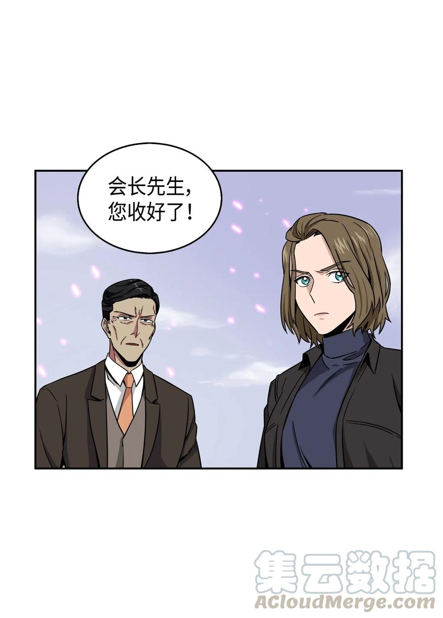 《我独自盗墓》090 重大收获 第33页