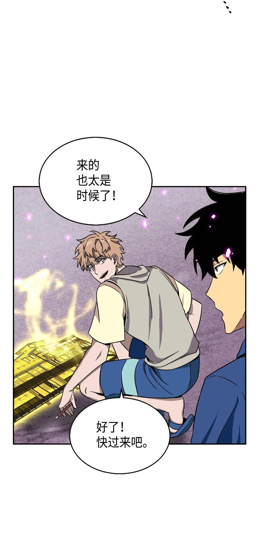 《我独自盗墓》090 重大收获 第31页
