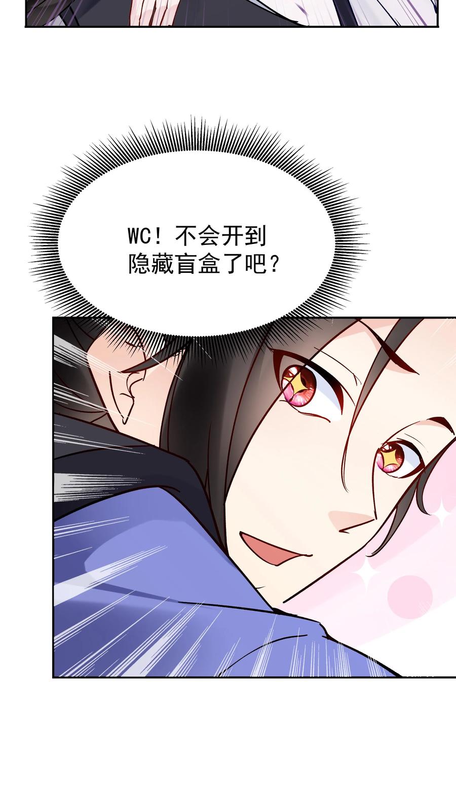 这个反派有点良心，但是不多！ 第90话 于兰中毒 第16页