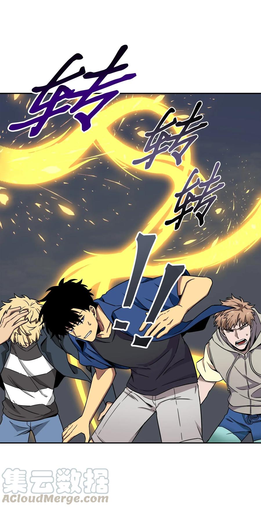 《我独自盗墓》090 重大收获 第13页