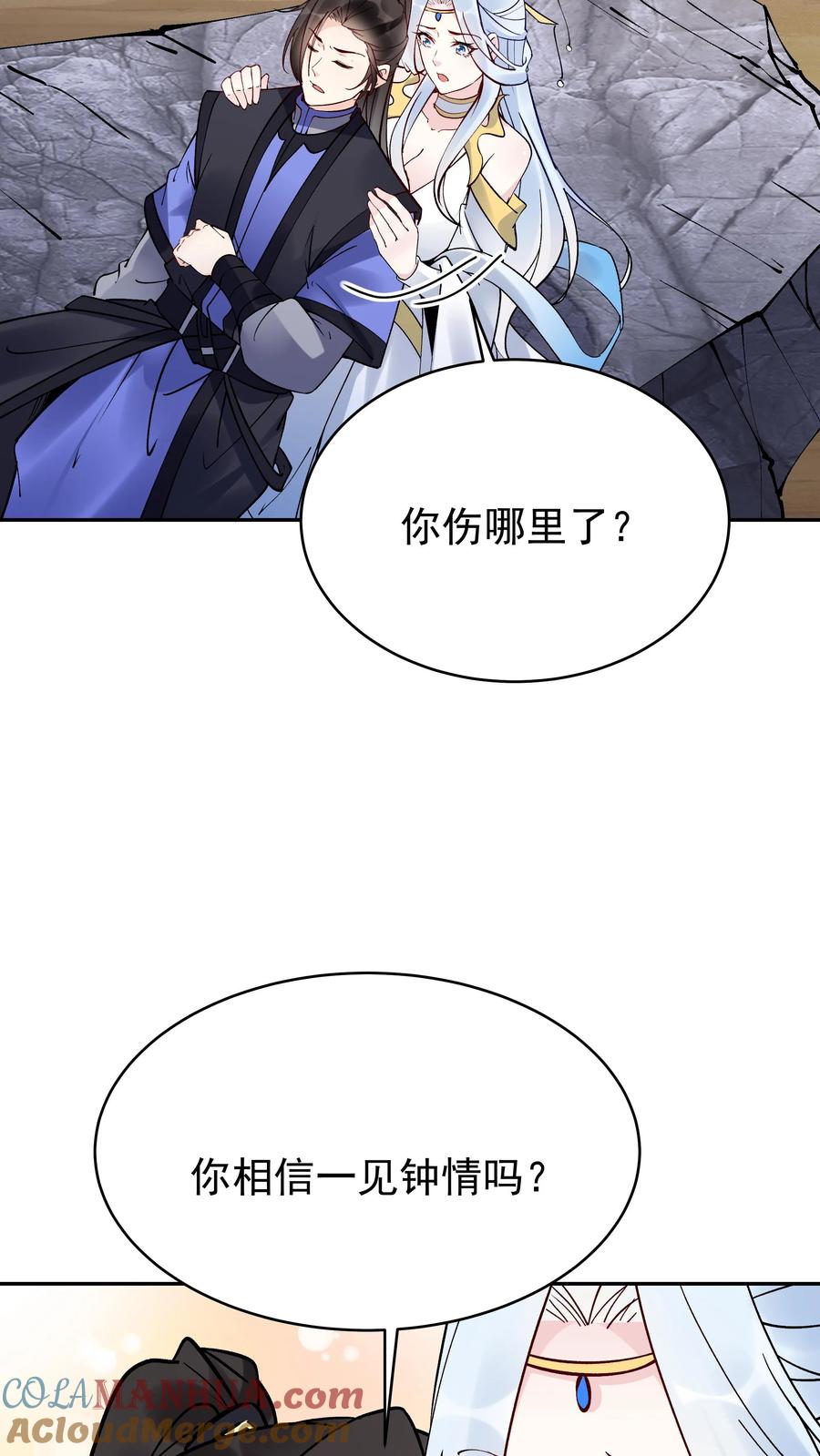 这个反派有点良心，但是不多！ 第90话 于兰中毒 第21页