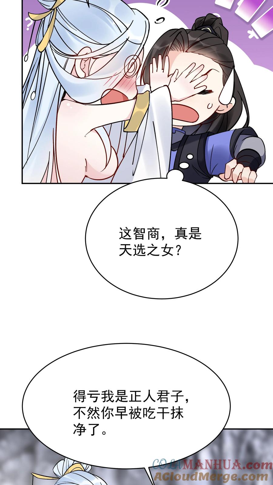 这个反派有点良心，但是不多！ 第90话 于兰中毒 第9页