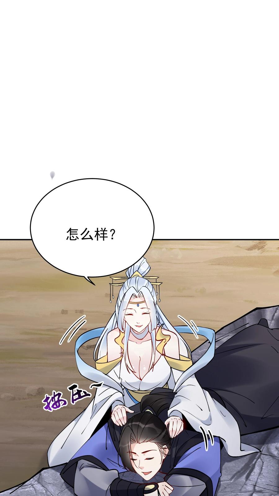 这个反派有点良心，但是不多！ 第90话 于兰中毒 第14页