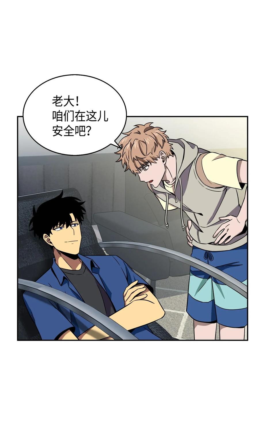 《我独自盗墓》090 重大收获 第48页