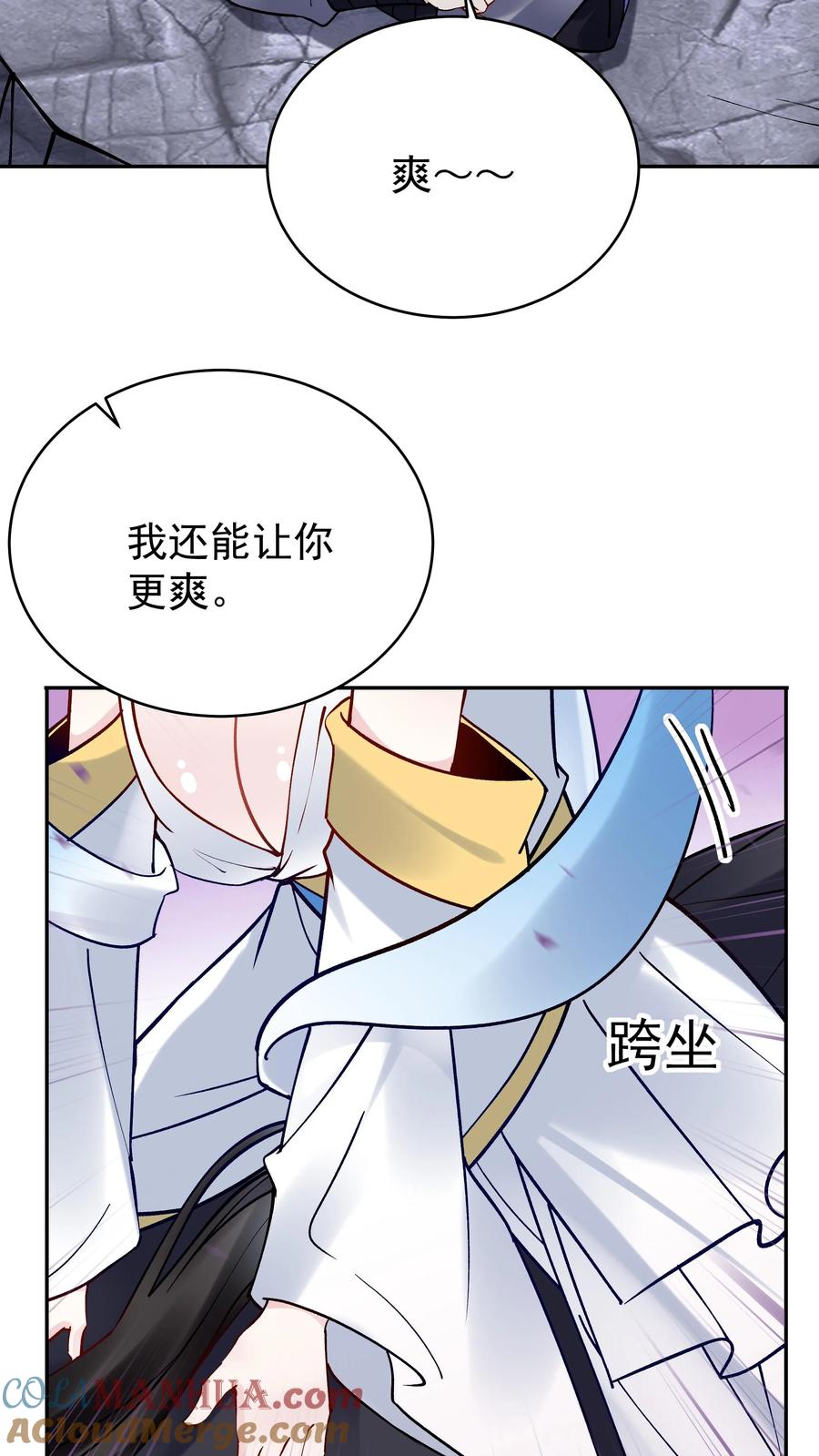 这个反派有点良心，但是不多！ 第90话 于兰中毒 第15页