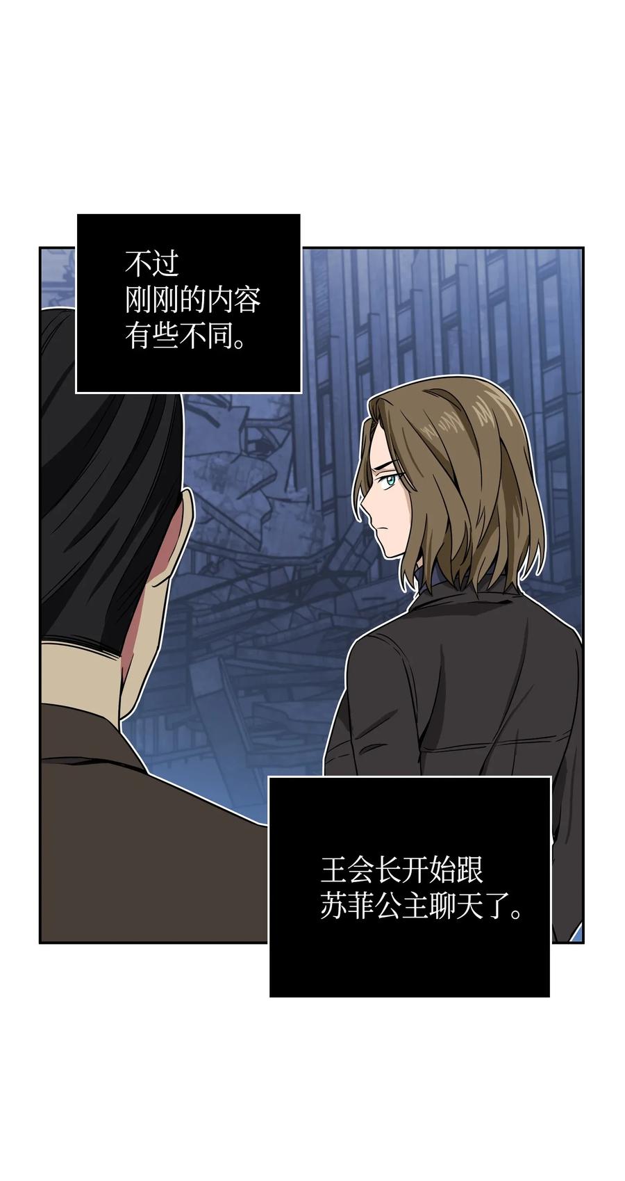 《我独自盗墓》090 重大收获 第60页