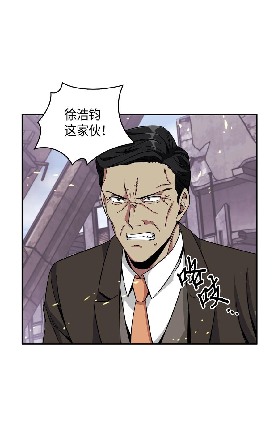 《我独自盗墓》090 重大收获 第44页