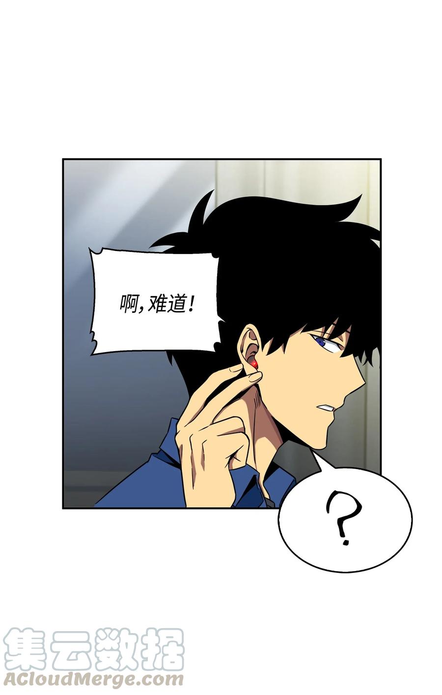 《我独自盗墓》090 重大收获 第69页
