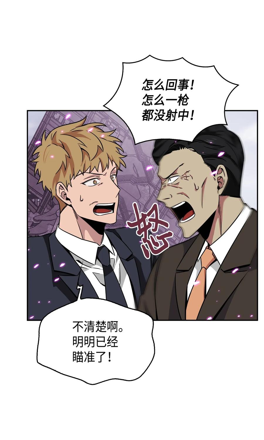 《我独自盗墓》090 重大收获 第15页