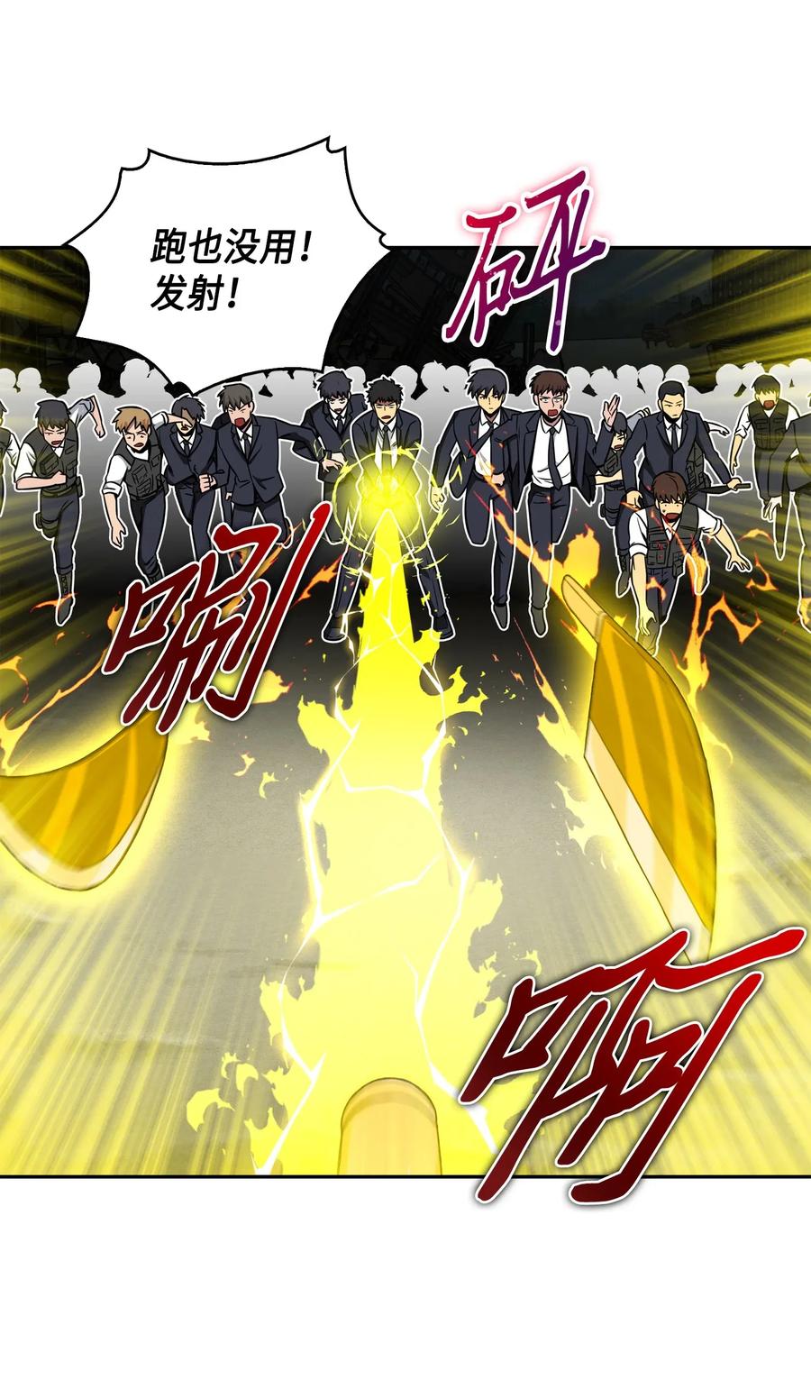 《我独自盗墓》090 重大收获 第11页