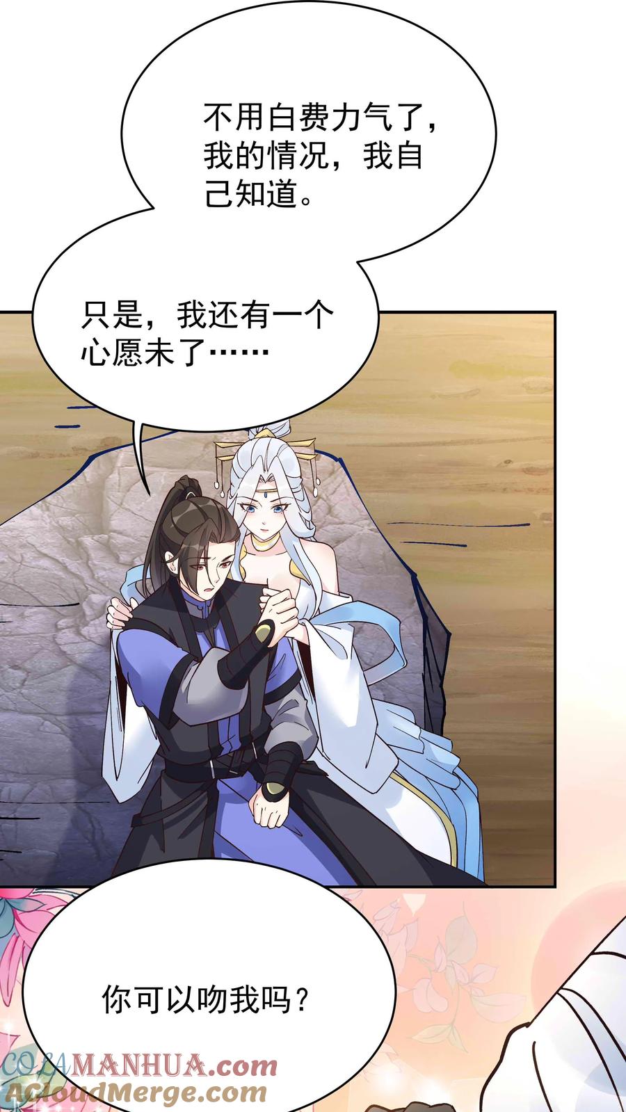 这个反派有点良心，但是不多！ 第91话 万马 第3页