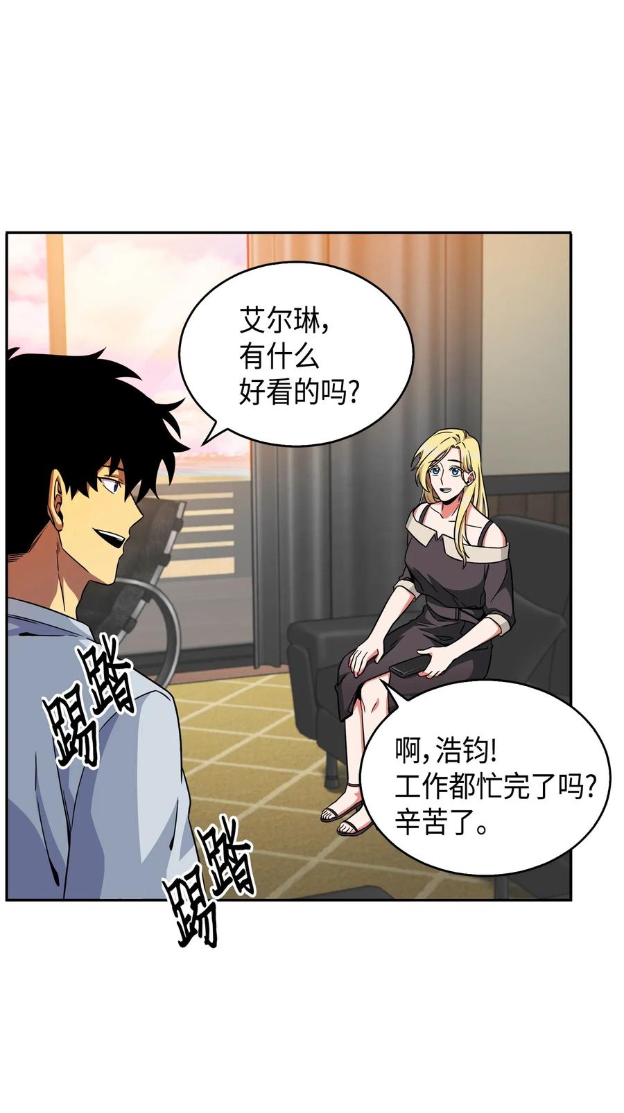《我独自盗墓》091 重回韩国 第26页