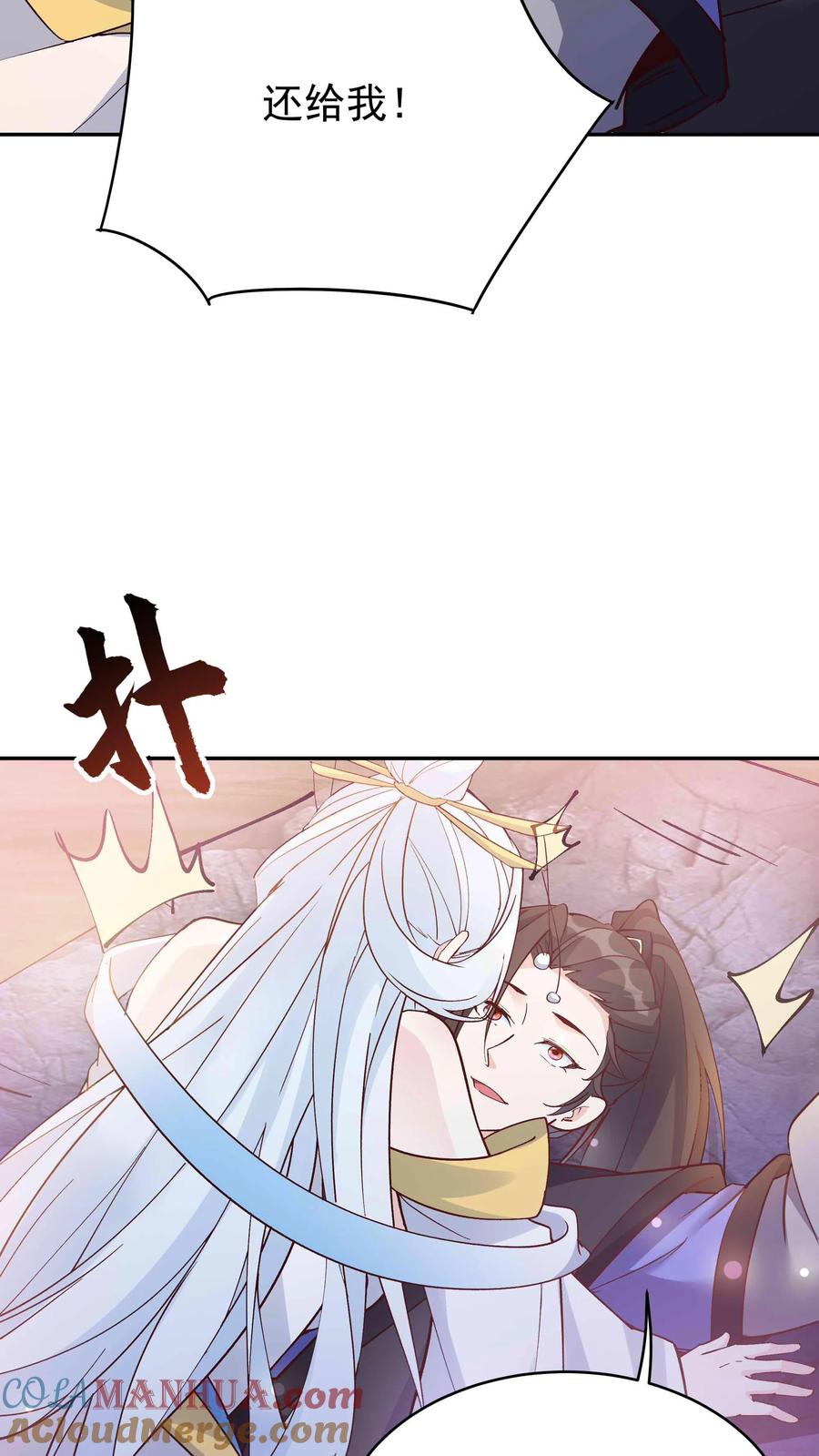 这个反派有点良心，但是不多！ 第91话 万马 第13页