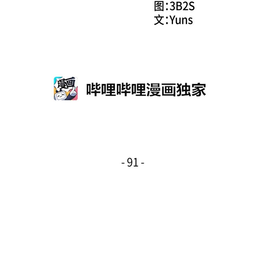 《我独自盗墓》091 重回韩国 第2页