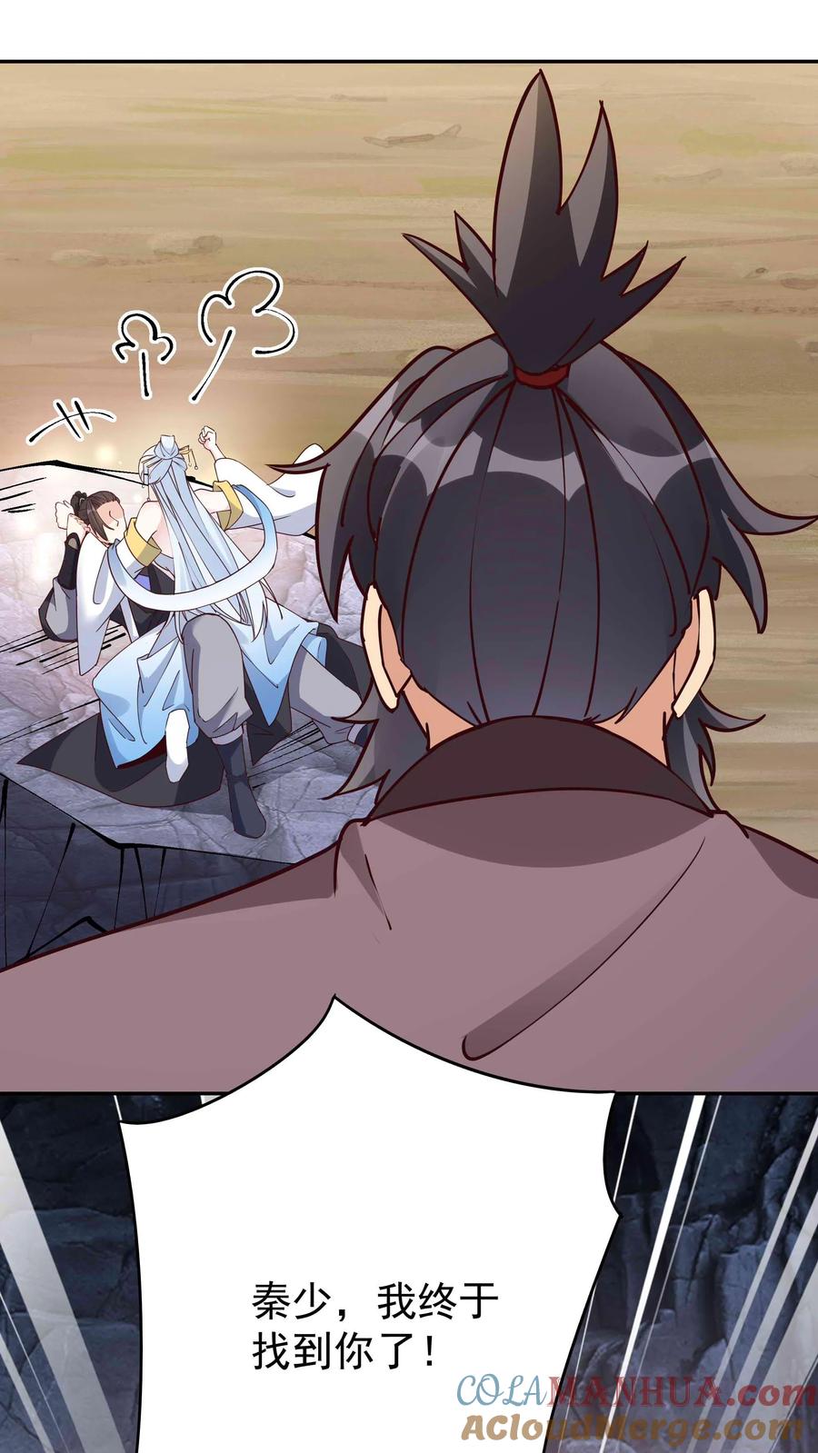 这个反派有点良心，但是不多！ 第91话 万马 第17页