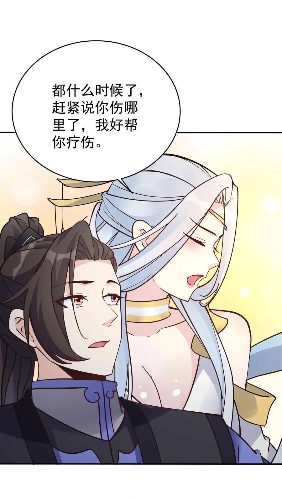 这个反派有点良心，但是不多！ 第91话 万马 第2页