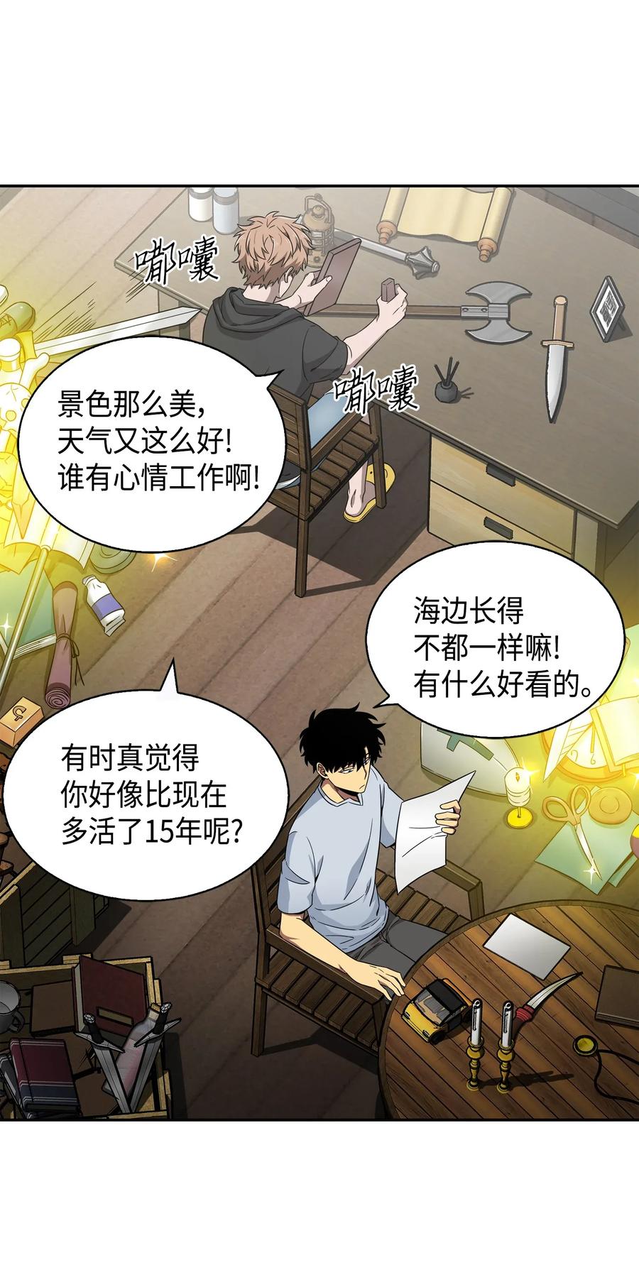 《我独自盗墓》091 重回韩国 第7页