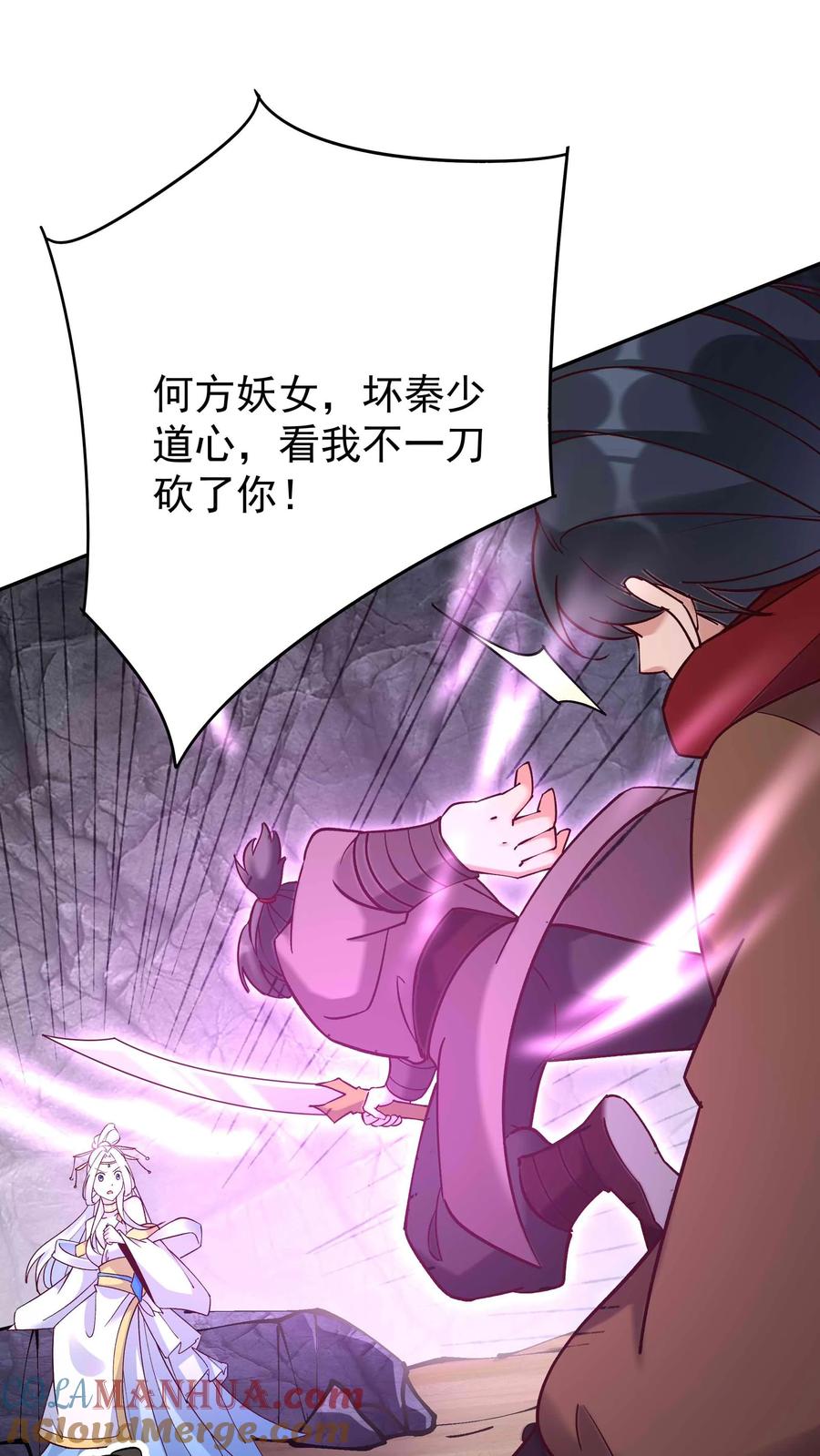 这个反派有点良心，但是不多！ 第91话 万马 第21页