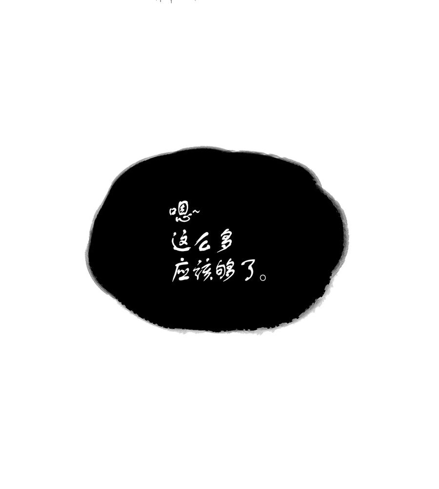 《我独自盗墓》091 重回韩国 第68页