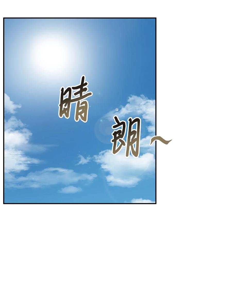 《我独自盗墓》091 重回韩国 第3页