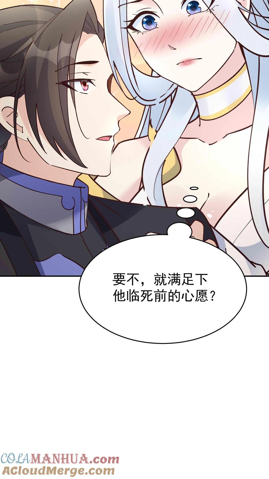 这个反派有点良心，但是不多！ 第91话 万马 第7页