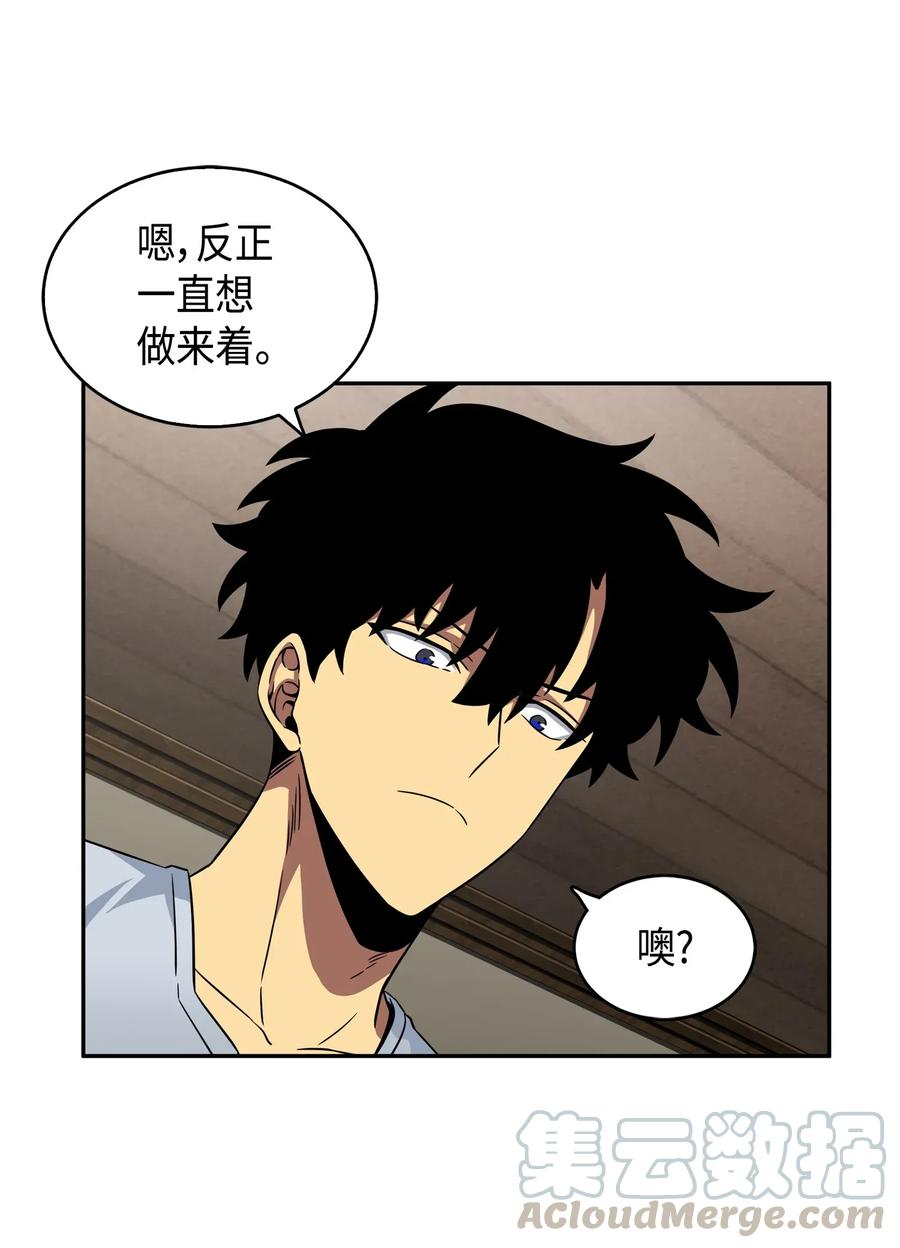 《我独自盗墓》091 重回韩国 第13页