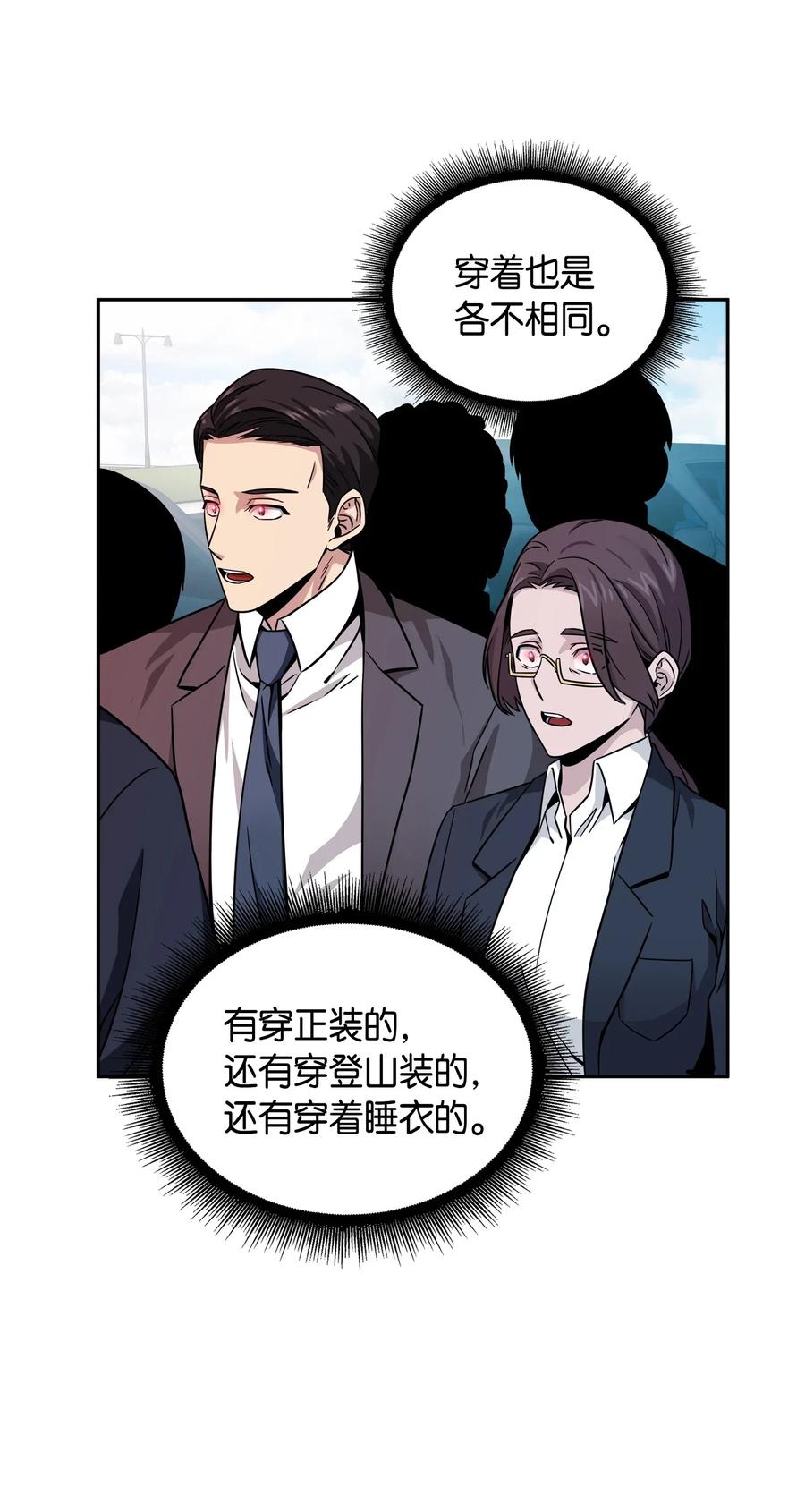 《我独自盗墓》091 重回韩国 第63页