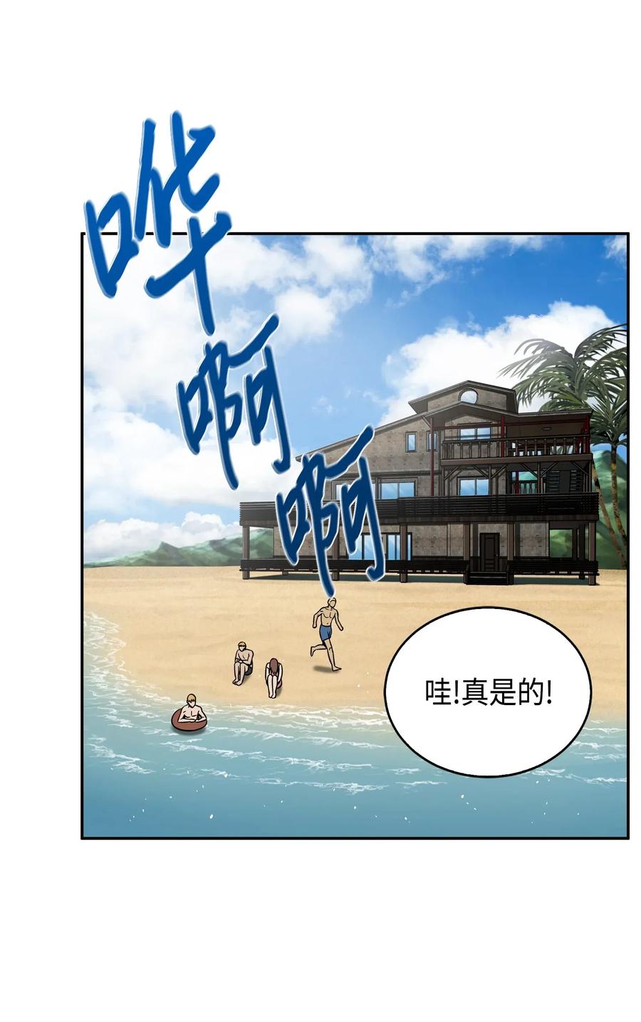《我独自盗墓》091 重回韩国 第4页