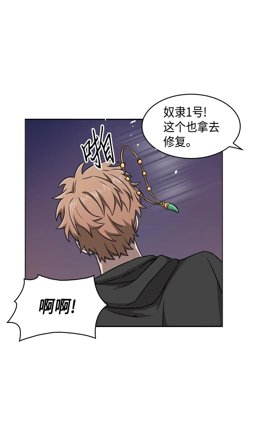 《我独自盗墓》091 重回韩国 第22页