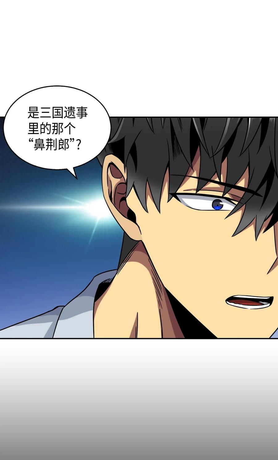 《我独自盗墓》091 重回韩国 第16页