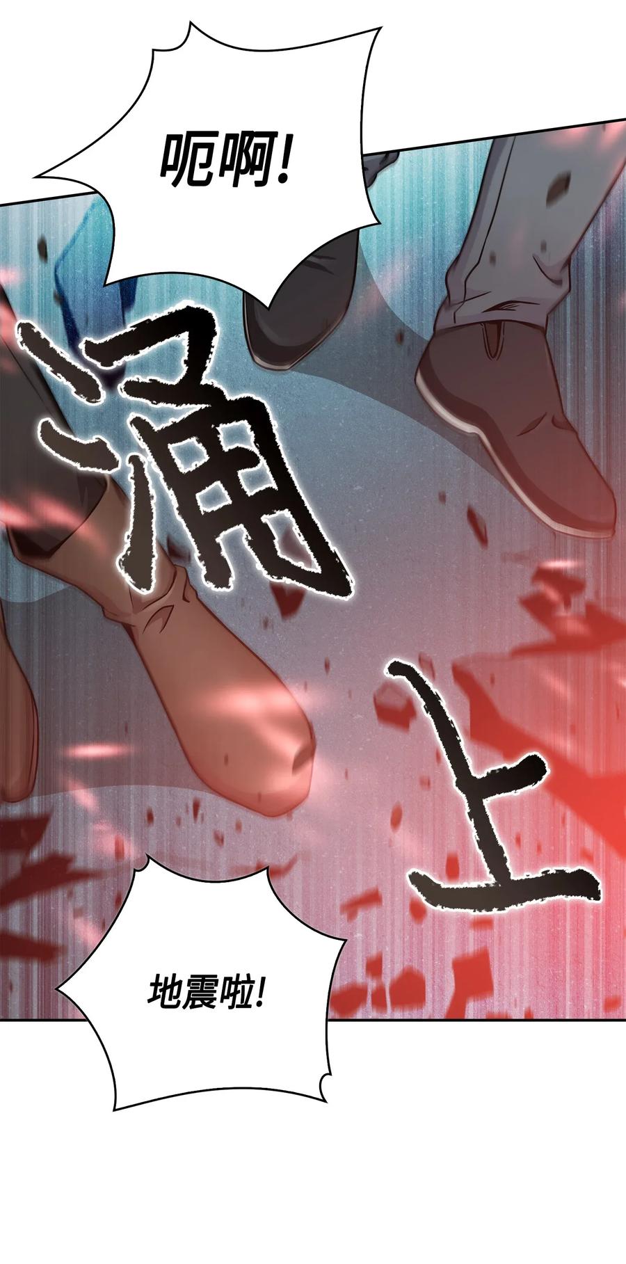 《我独自盗墓》091 重回韩国 第70页