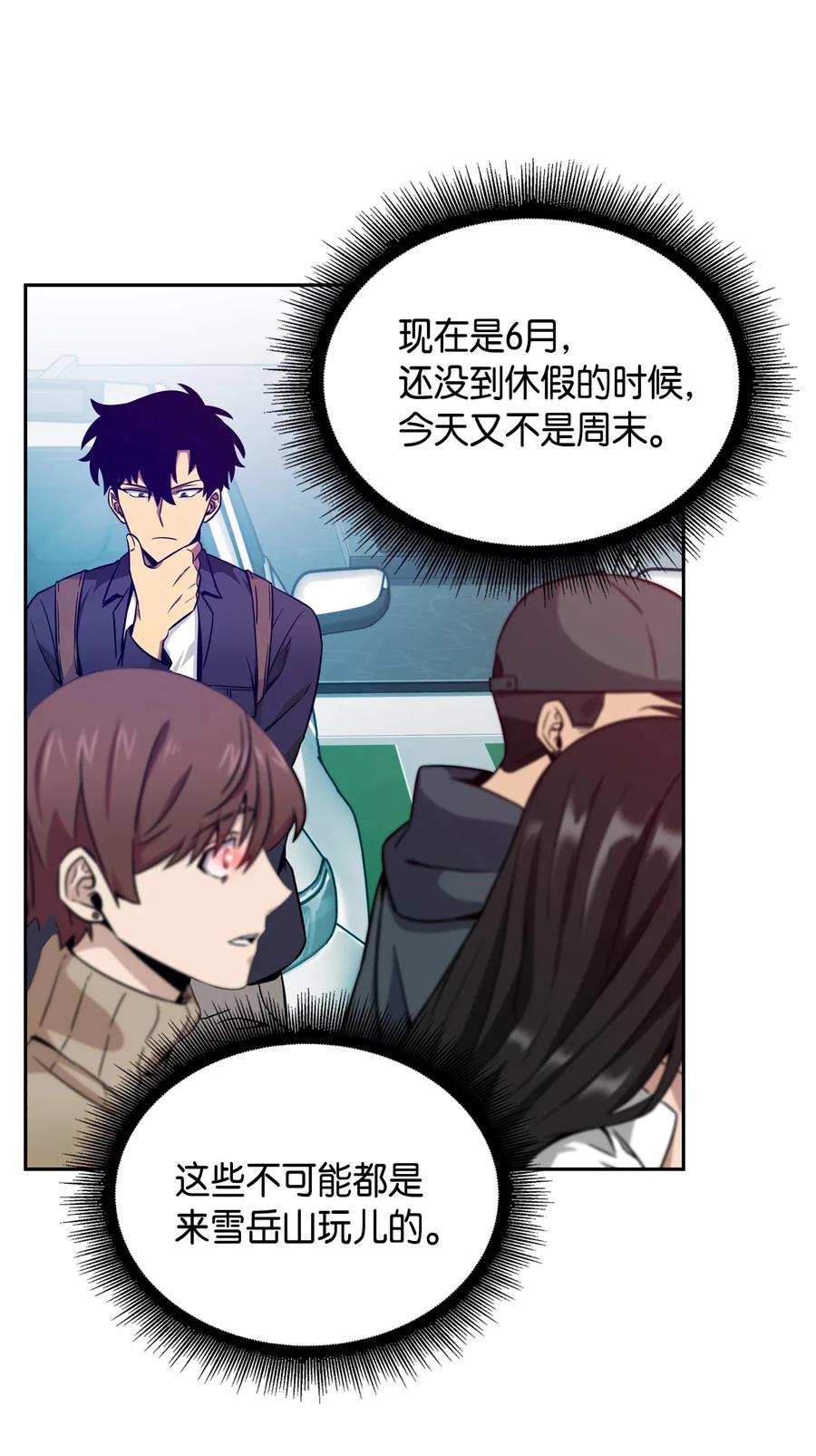 《我独自盗墓》091 重回韩国 第62页