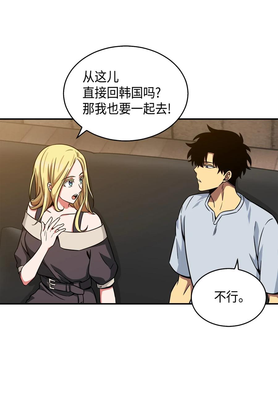 《我独自盗墓》091 重回韩国 第47页