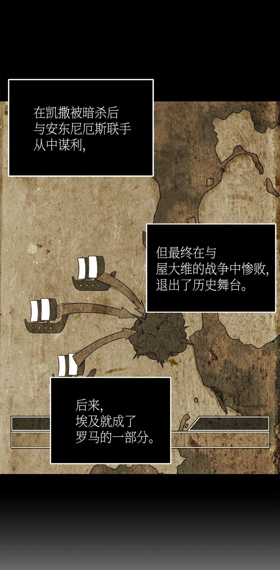 《我独自盗墓》091 重回韩国 第39页
