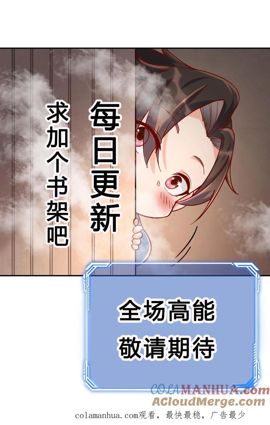 这个反派有点良心，但是不多！ 第91话 万马 第27页