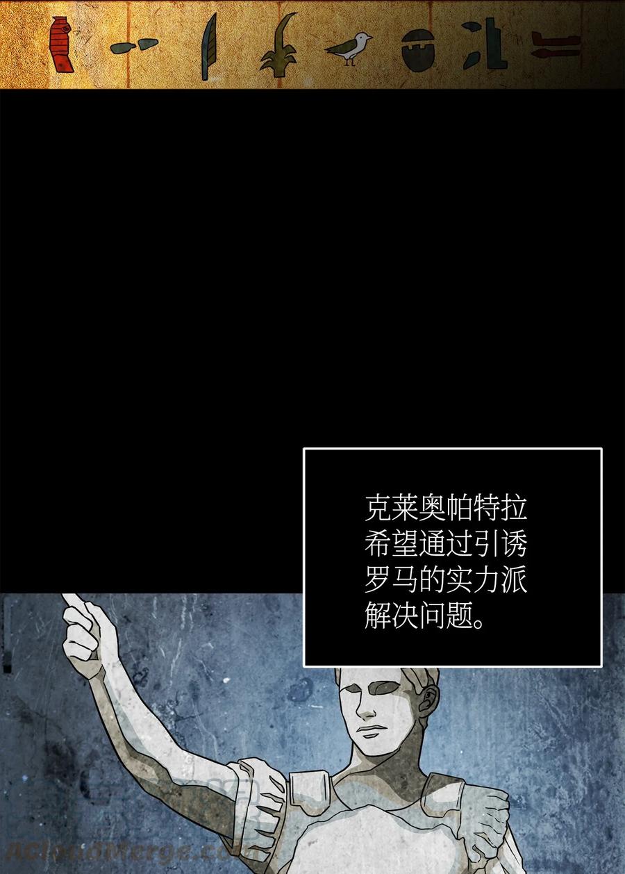 《我独自盗墓》091 重回韩国 第37页