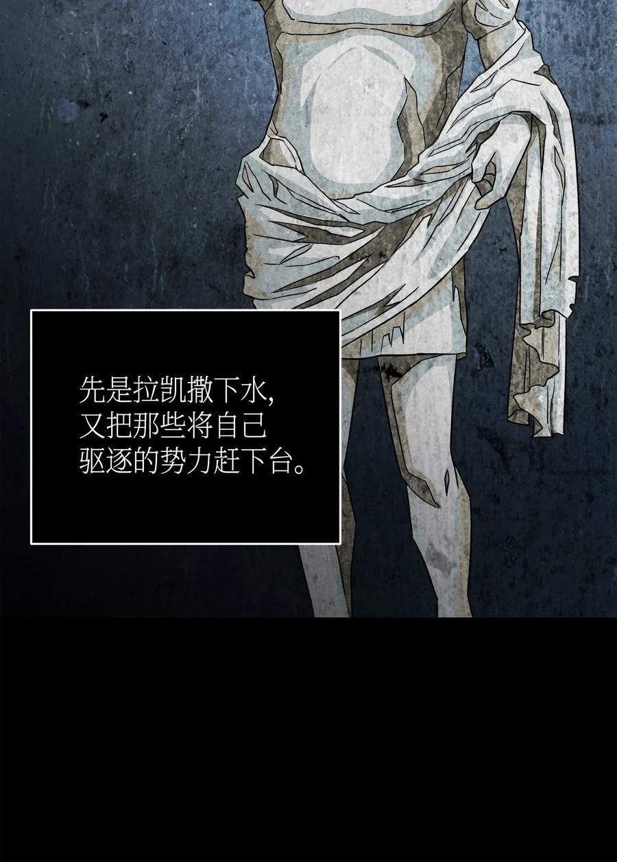 《我独自盗墓》091 重回韩国 第38页