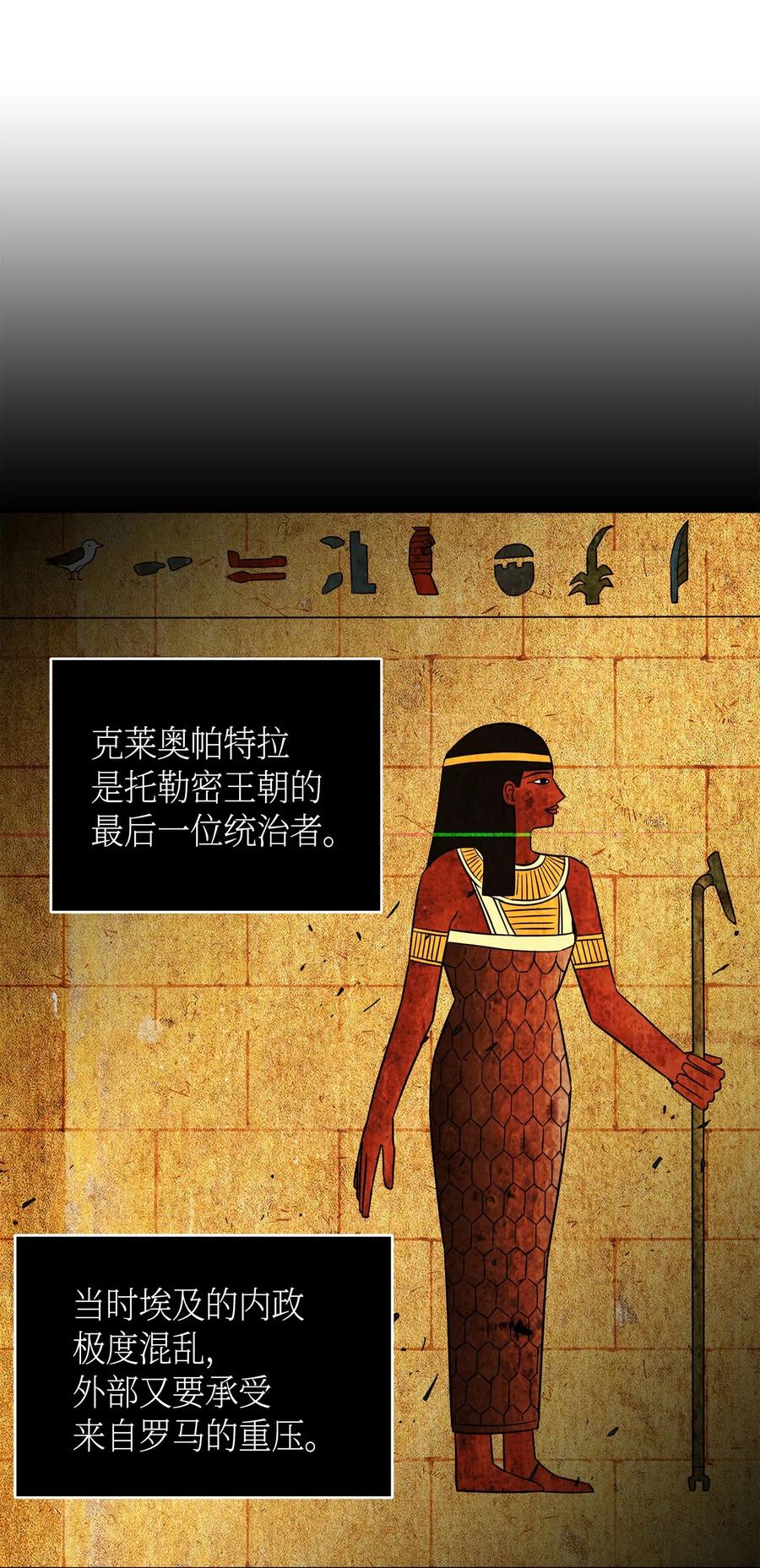 《我独自盗墓》091 重回韩国 第36页