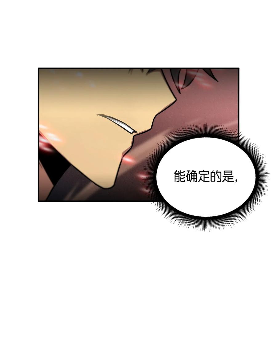 《我独自盗墓》091 重回韩国 第76页