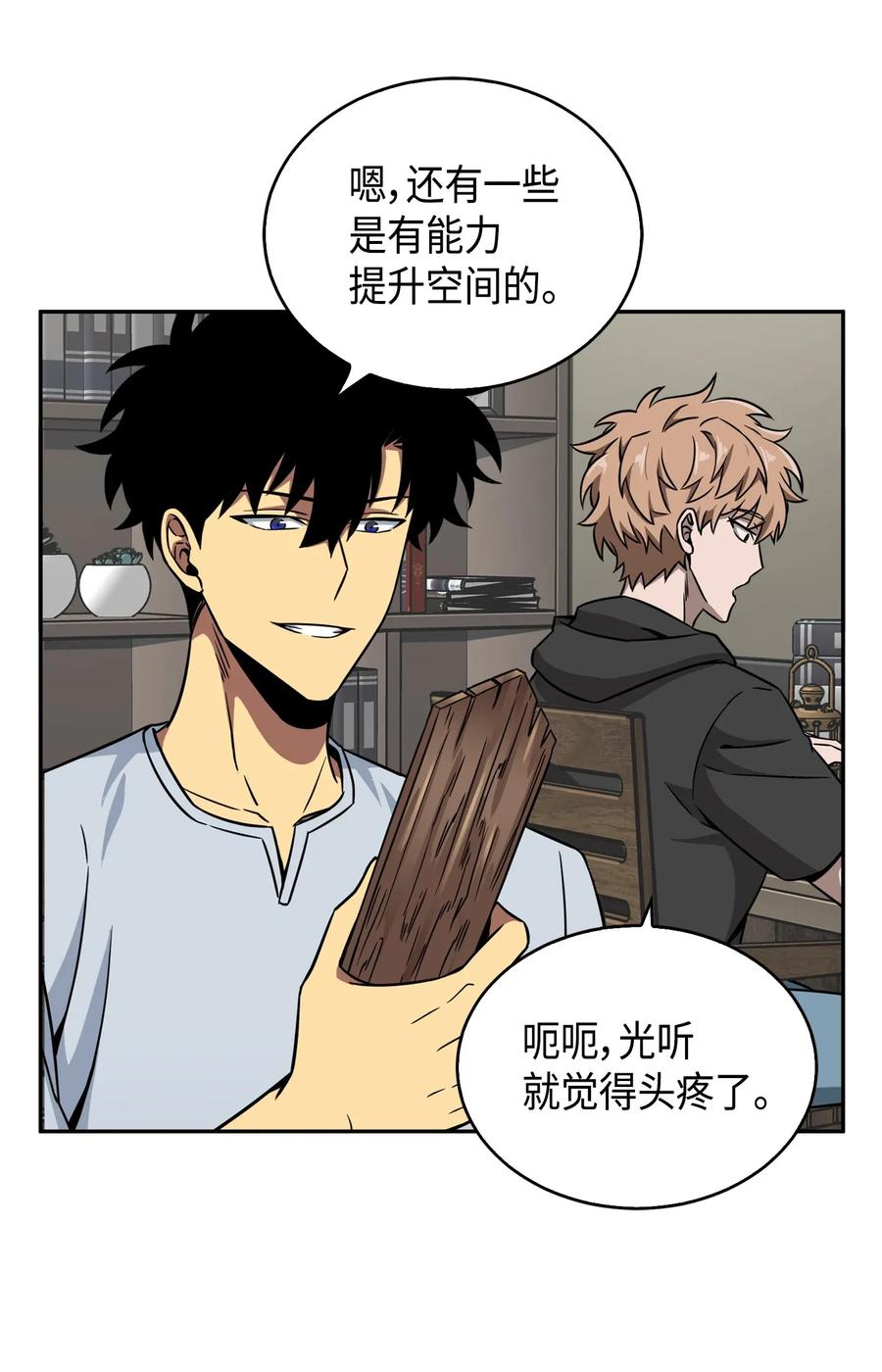 《我独自盗墓》091 重回韩国 第12页