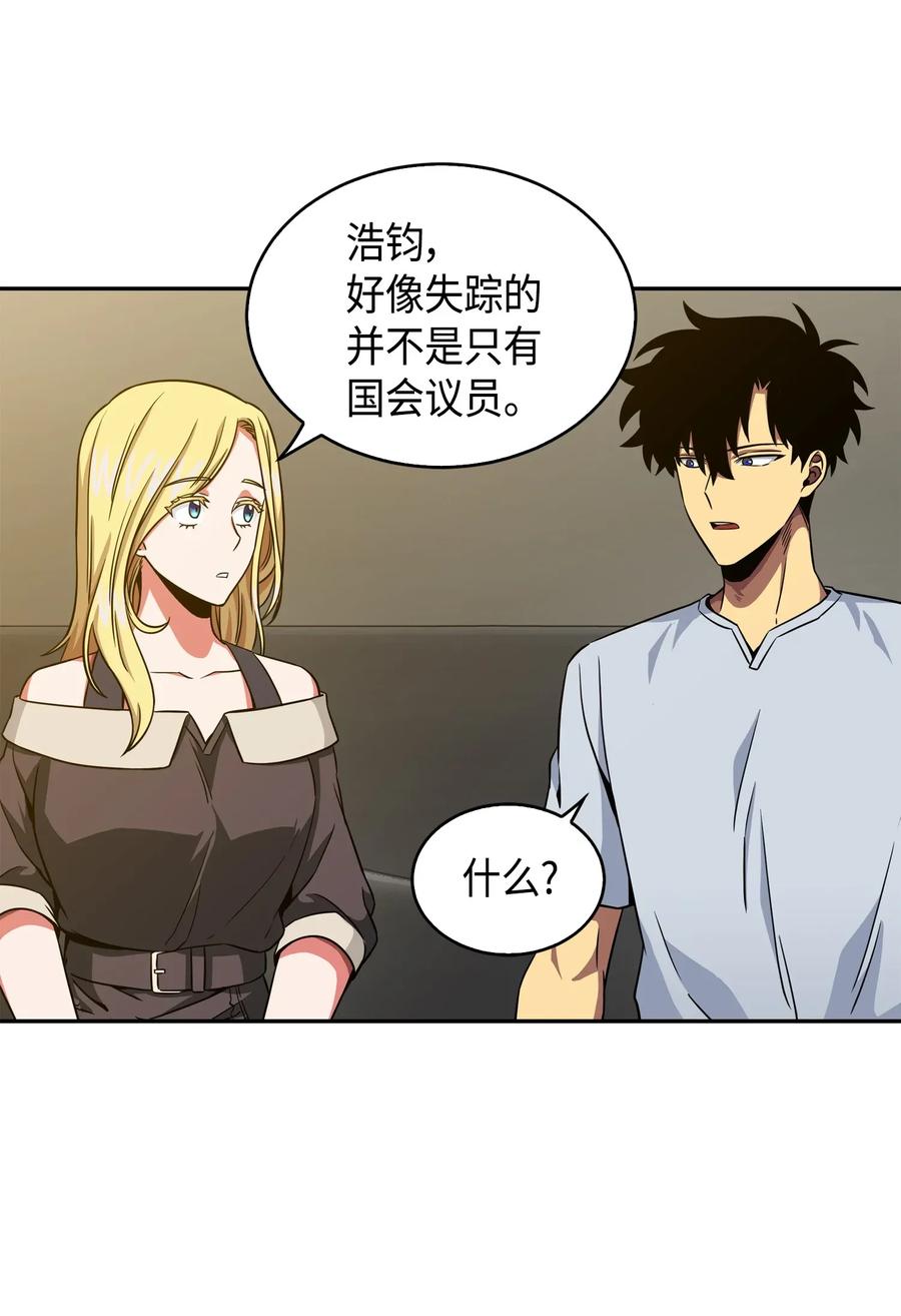 《我独自盗墓》091 重回韩国 第43页