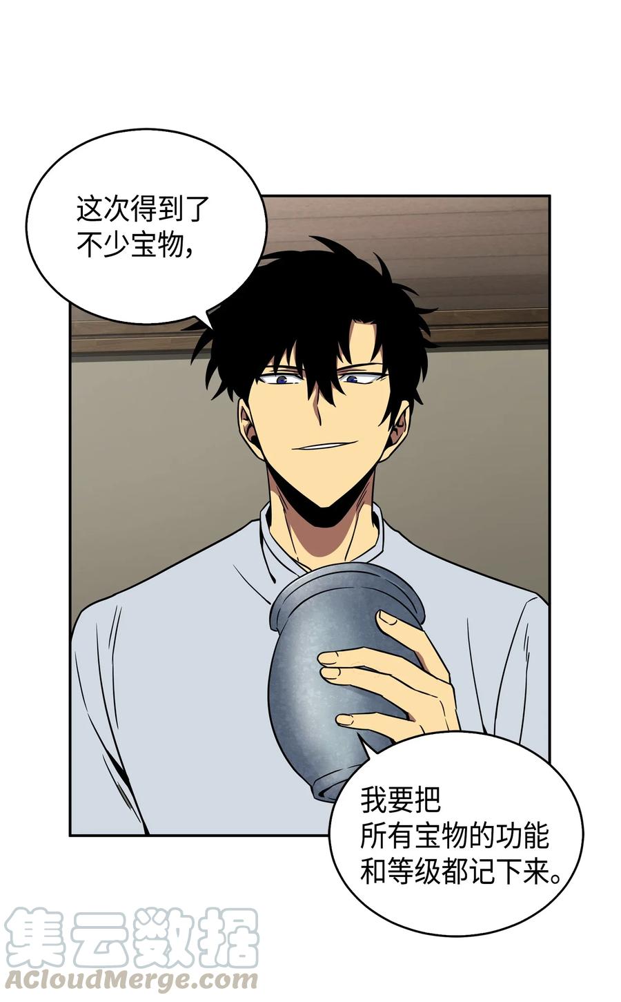《我独自盗墓》091 重回韩国 第9页